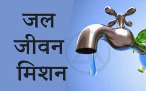 17.28 lakh household tap connections in Himachal under Jal Shakti Mission