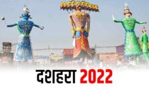 Dussehra-2022.jpg