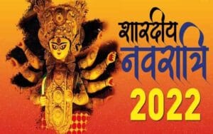 Shardiya Navratri 2022