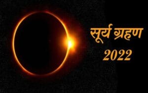 Surya-Grahan-2022.jpg