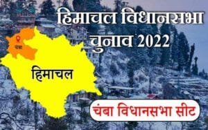 Chamba assembly constituencies