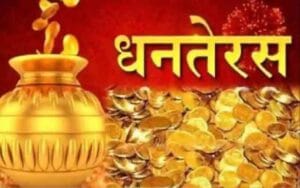 Dhanteras-2022-What-to-buy-.jpg
