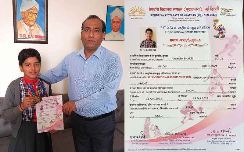 केवी सलोह की अर्षिता ने जूडो प्रतियोगिता में जीता स्वर्ण पदक