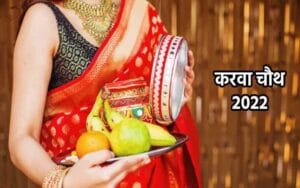 Karva-Chauth-2022.jpg