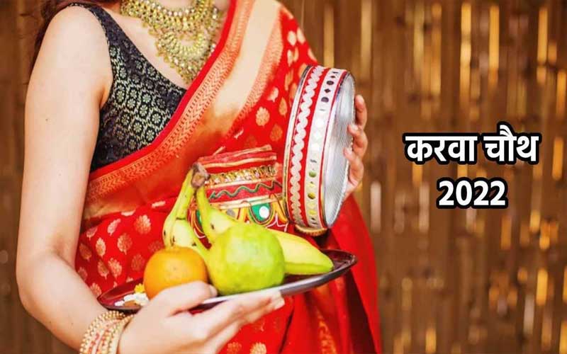 Karva-Chauth-2022.jpg