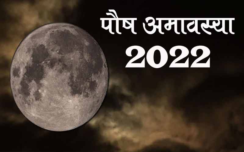 Paush-Amavasya-2022.jpg