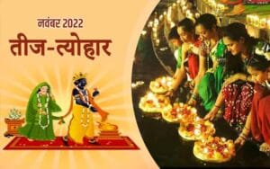 November 2022: When is which fast, know the major fast-festivals, eclipses and planets of the month of November.