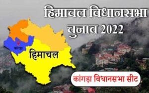 kangra assembly election