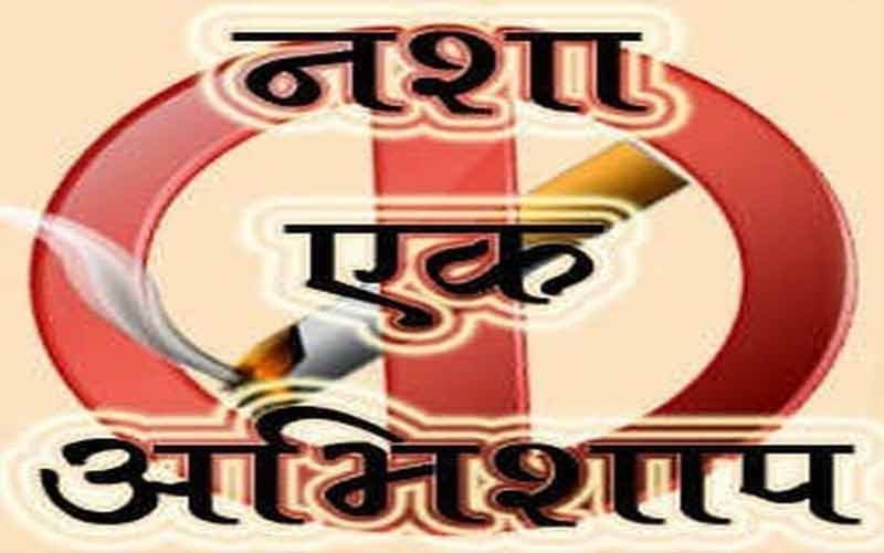 Awareness camp organized on drug prevention, information given to young men and women about drug prevention