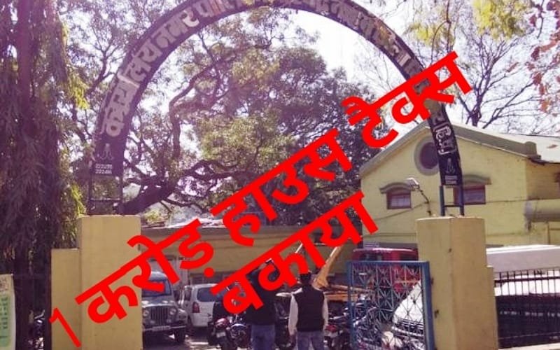 हाउस टैक्स डिफॉल्टर्स का एमसी पर एक करोड़ बकाया