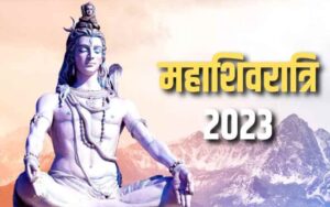 when-is-mahashivratri.jpg