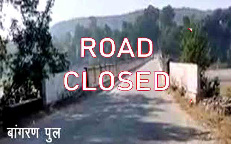 बांगरण पुल पर 26 मार्च से 25 अप्रैल तक नहीं चलेंगे वाहन -उपायुक्त
