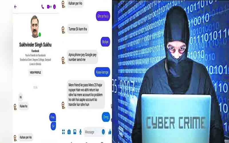 साइबर अपराधिओं ने सीएम सुक्खू के नाम बनाया फर्जी फेसबुक अकाउंट, लोगों से मांगे जा रहे पैसे