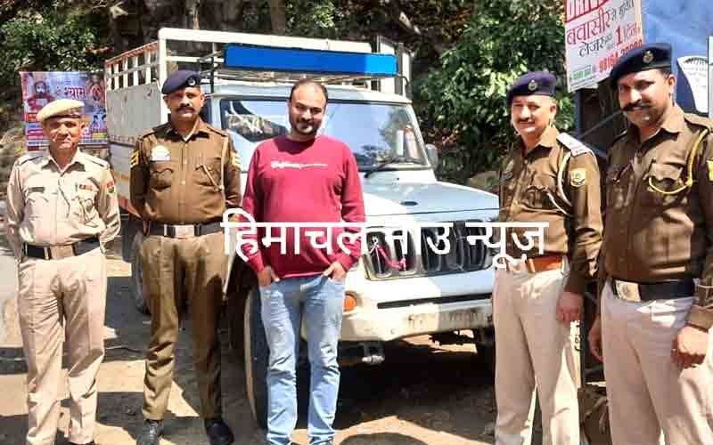 सिरमौर पुलिस ने बनाया रिकॉर्ड, डेढ़ घंटे में बरामद की चोरी हुई गाड़ी