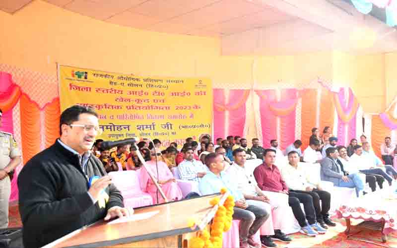 14वीं ज़िला स्तरीय औद्योगिक प्रशिक्षण संस्थान खेलकूद एवं सांस्कृतिक प्रतियोगिता समपन्न