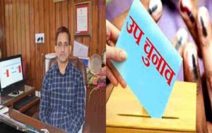 By-elections-on-vacant-post.jpg