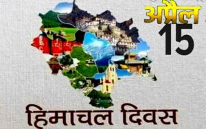 HIMACHALDIVAS.jpg