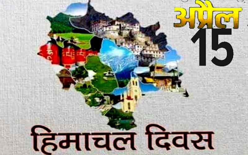 नाहन चैगान में धूमधाम से मनाया जाएगा जिला स्तरीय हिमाचल दिवस- डीसी