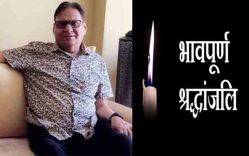 प्रदेश के वेटर्न जर्नलिस्ट हेमकांत कात्यान का निधन, 80 साल की उम्र में ली अंतिम सांस