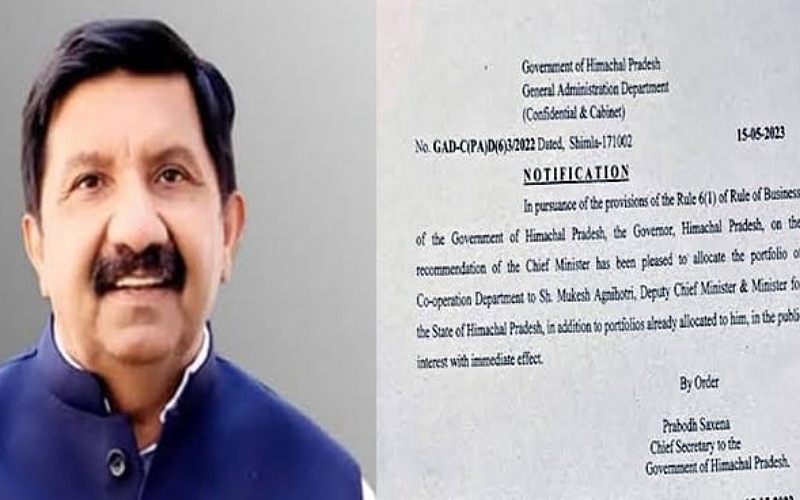 डिप्टी सीएम मुकेश अग्निहोत्री संभालेंगे सहकारिता विभाग का जिम्मा, अधिसूचना जारी