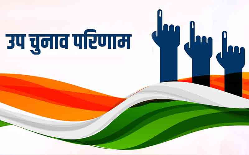 जिला परिषद वार्ड 17 भंजाल लोअर के उप चुनाव में सुशील कुमार कालिया रहे विजय