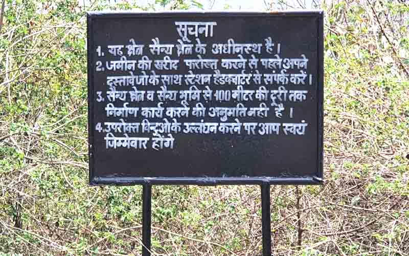 सावधान कहीं आप बनोग बाईपास सड़क के साथ जमीन तो नहीं रहे हैं खरीद