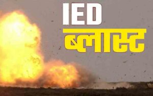 IEDBLAST.jpg