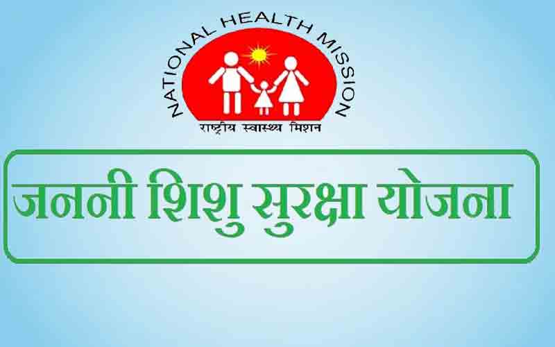 चिकित्सक प्रवीण कुमार ने जननी व शिशु सुरक्षा योजना की दी जानकारी