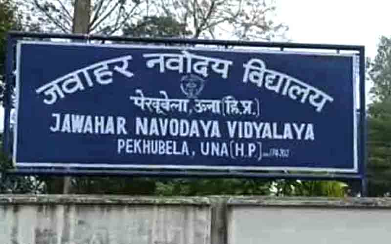 जेएनवी में छठी कक्षा हेतू फाॅर्म भरने की अंतिम तिथि इस दिन तक……