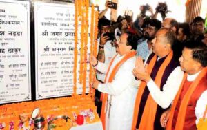 JP Nadda inaugurated two district offices