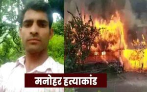MANOHAR.jpg