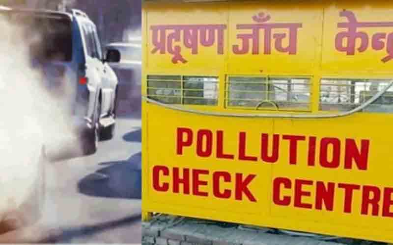 अब महंगा पड़ेगा गाड़ी का पॉल्यूशन सर्टिफिकेट, मोटर व्हीकल नियम में संशोधन की तैयारी