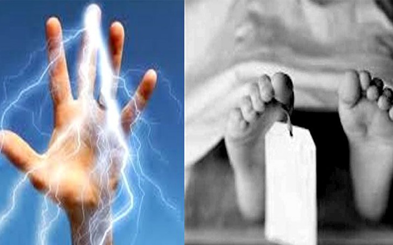फर्राटा पंखे को छूते ही 27 वर्षीय युवक को लगा करंट, मौत