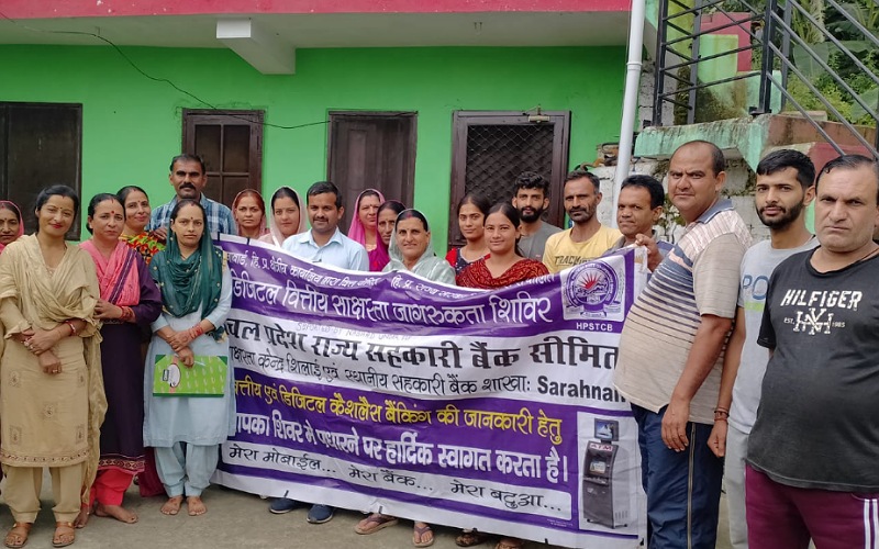 चमोड़ा गांव में राज्य सहकारी बैंक सराहां के कर्मचारियों ने ग्रामीणों को बताएं बचत के उपाय