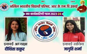 ABVP-3.jpg