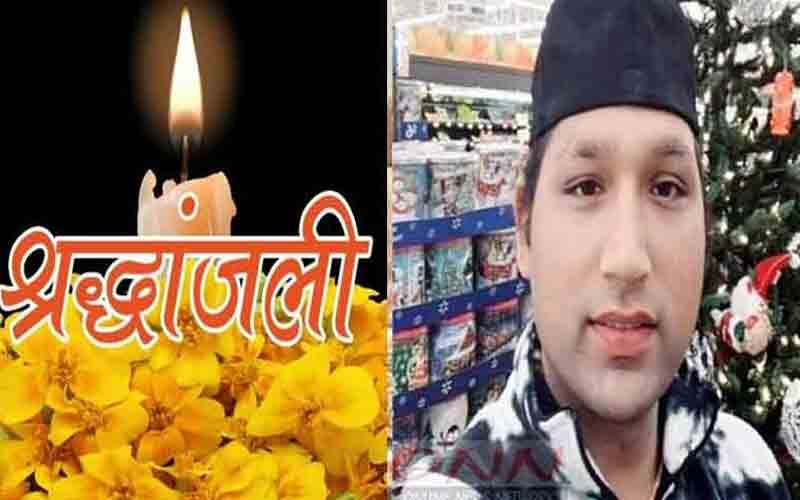 अमेरिका में रह रहे एक हिमाचली युवक की सड़क हादसे में हुई मौत