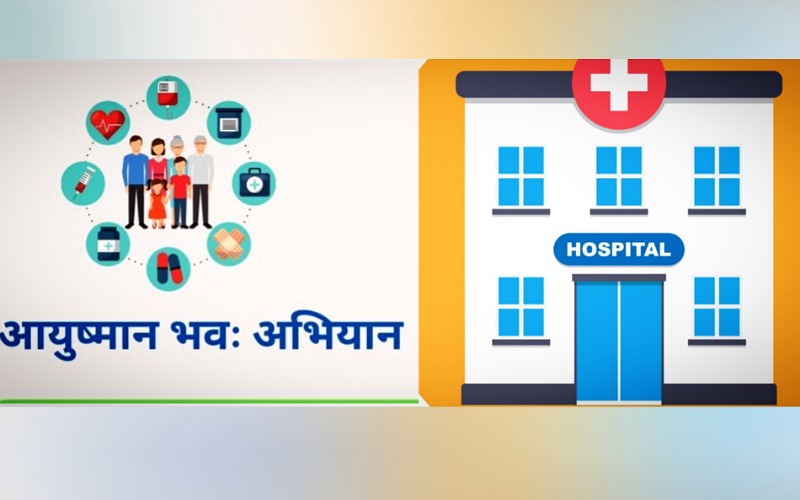 ‘आयुष्मान भवः अभियान’ के तहत स्वास्थ्य संस्थानों में होगा मेलों का आयोजन