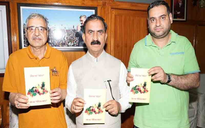 मुख्यमंत्री ने ‘जीवन का आधार-आप का पौष्टिक आहार’ नामक पुस्तिका का किया विमोचन