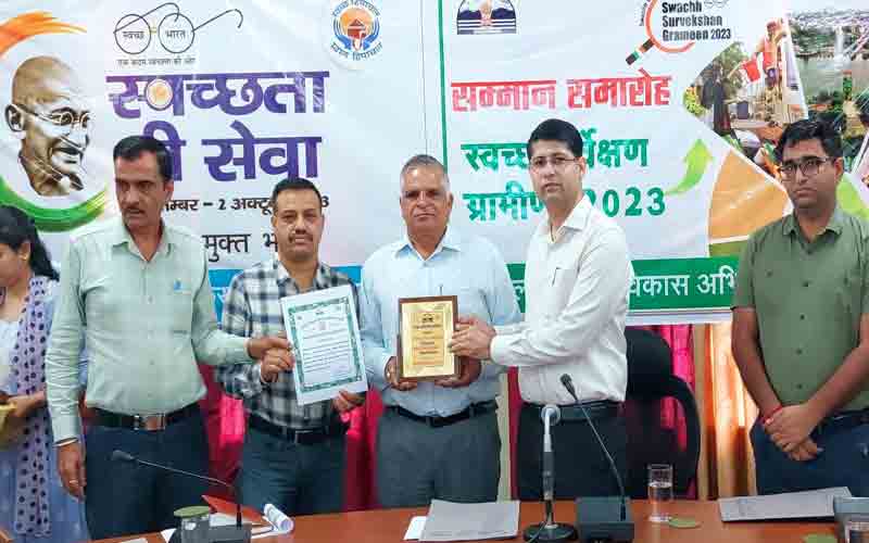 उपायुक्त ने स्वच्छ सर्वेक्षण ग्रामीण के तहत 15 पंचायतों को किया सम्मानित