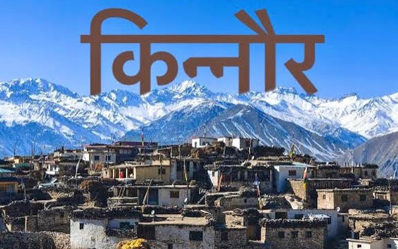 इस दिन से शुरू होगा राज्य स्तरीय किन्नौर महोत्सव…..