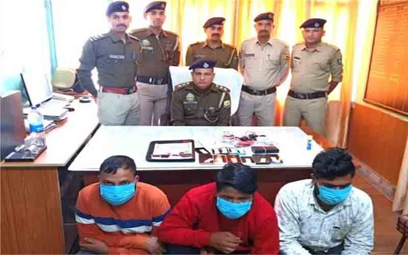 लाखों रुपयों की ठगी मामले में पुलिस ने पश्चिम बंगाल से गिरफ्तार किए 3 आरोपी