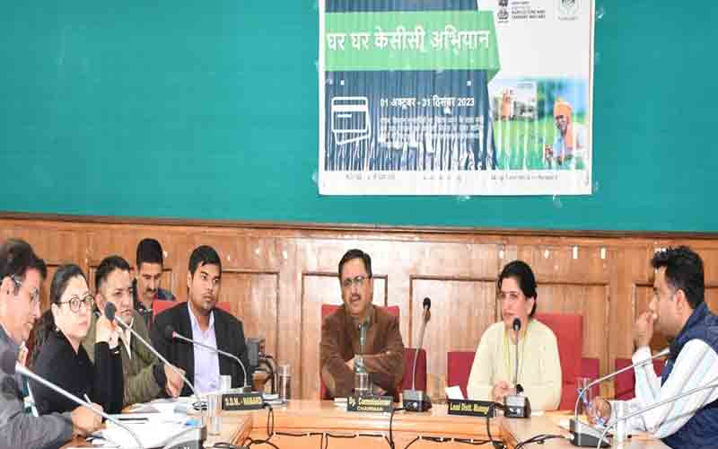 प्रथम से 31 अक्तूबर तक चलाया जाएगा घर-घर केसीसी अभियान