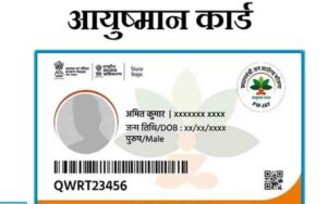 AYUSHMAN-CARD.jpg