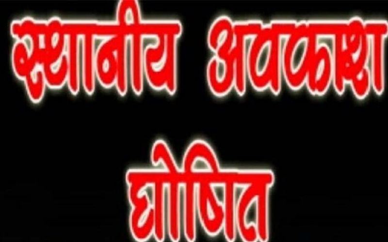 उपायुक्त सुमित खिमटा ने सिरमौर में साल-2024 के लिए स्थानीय अवकाश किए घोषित