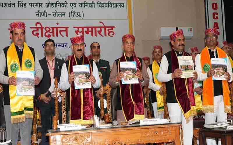 डॉ. यशवंत सिंह परमार औद्यानिकी एवं वानिकी विश्वविद्यालय का 12वां दीक्षांत समारोह हुआ आयोजित