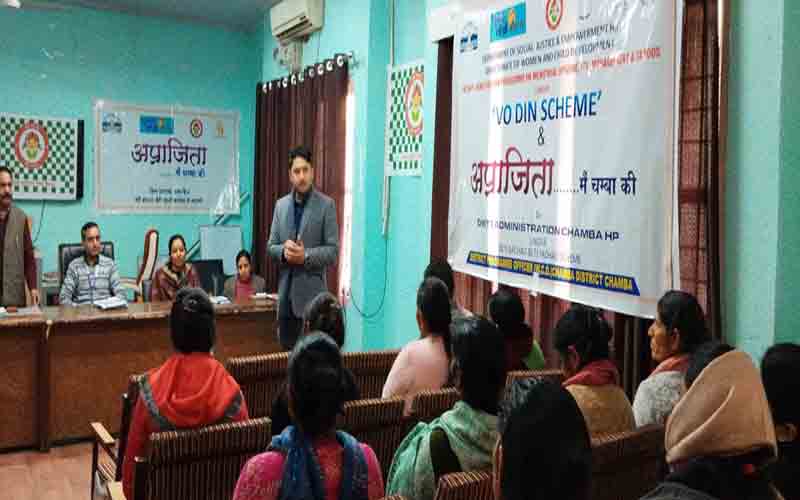 “अपराजिता…मैं चंबा की” अभियान के तहत जागरूकता कार्यक्रम हुआ आयोजित