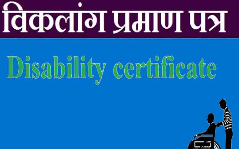 जिला अस्पताल बिलासपुर में इस दिन बनेंगे दिव्यांगता प्रमाण पत्र….