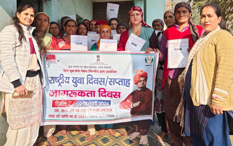 नेहरू युवा केंद्र नाहन ने अंबोन में आयोजित किया राष्ट्रीय युवा दिवस