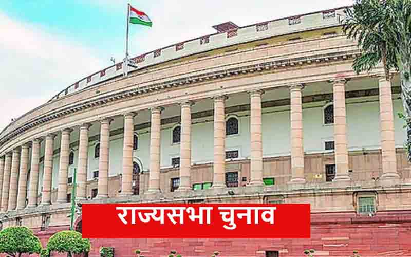 RAJYSBHA.jpg