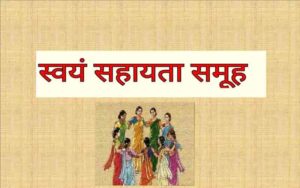 Self-help-group.jpg